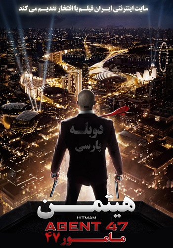 دانلود فیلم Hitman: Agent 47 دوبله فارسی دانلود فیلم Hitman: Agent 47 دوبله فارسی