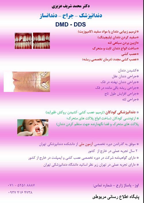 http://s7.picofile.com/file/8244416276/dr.jpg
