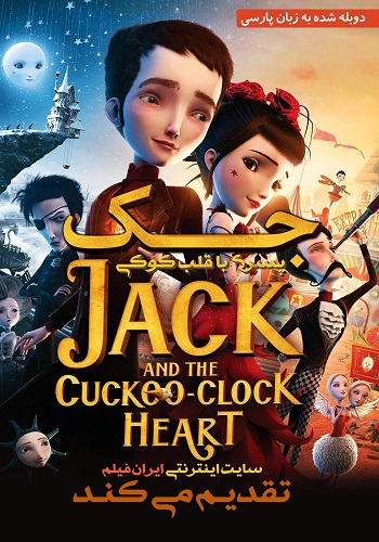 Jack and the Cuckoo Clock Heart 2013 - دانلود انیمیشن Jack and the Cuckoo-Clock Heart