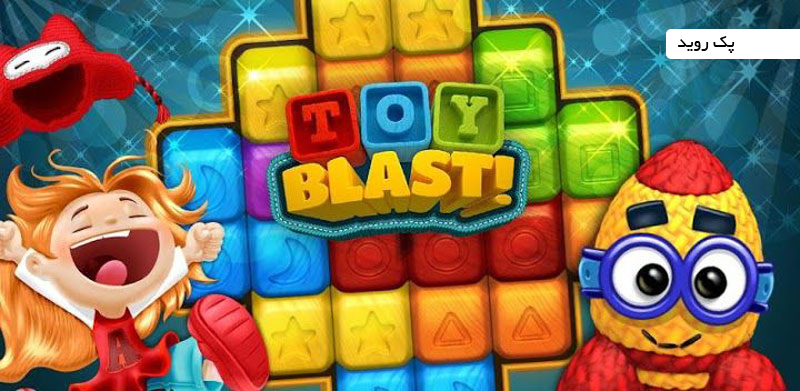 Blast