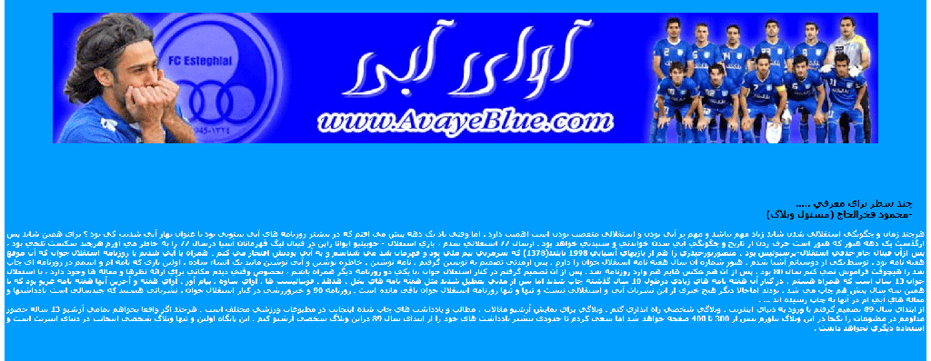 محمود فخرالحاج