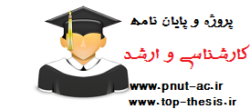 پایان نامه رضایت از زندگی و اعتقادات مذهبی
