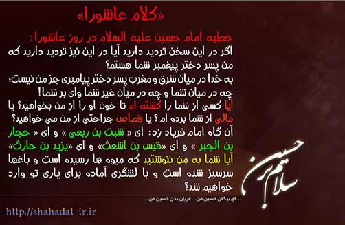فلسفه قیام عاشورا - مقالات عاشورایی