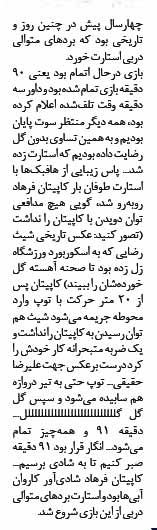 محمود فخرالحاج
