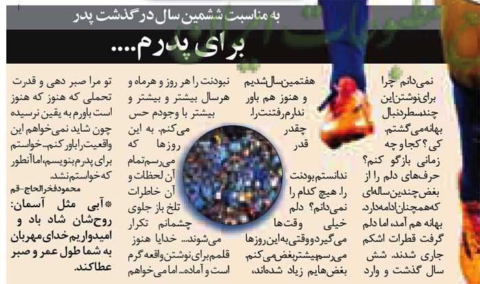 محمود فخرالحاج