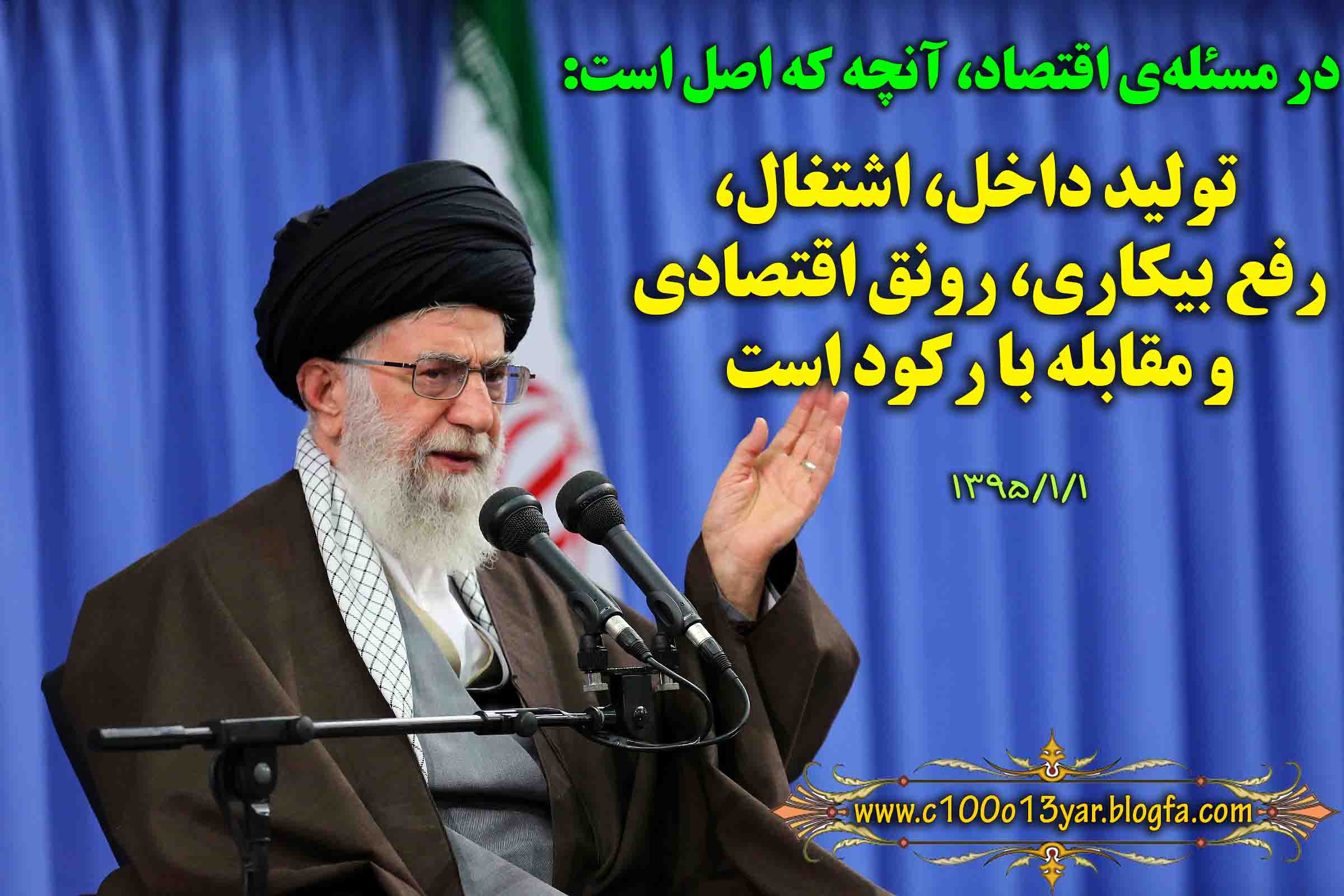 اقتصادمقاومتی اقدام و عمل