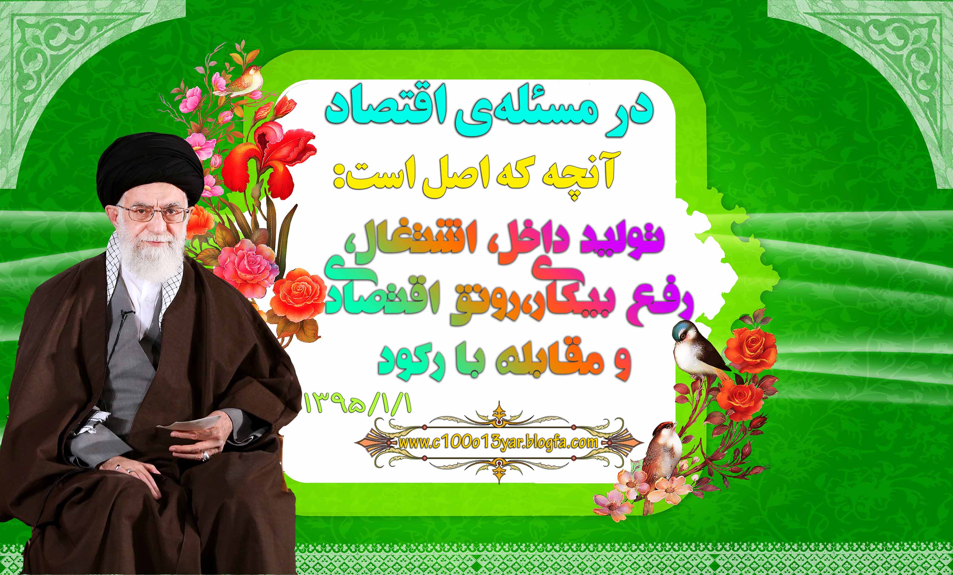 اقتصادمقاومتی اقدام و عمل