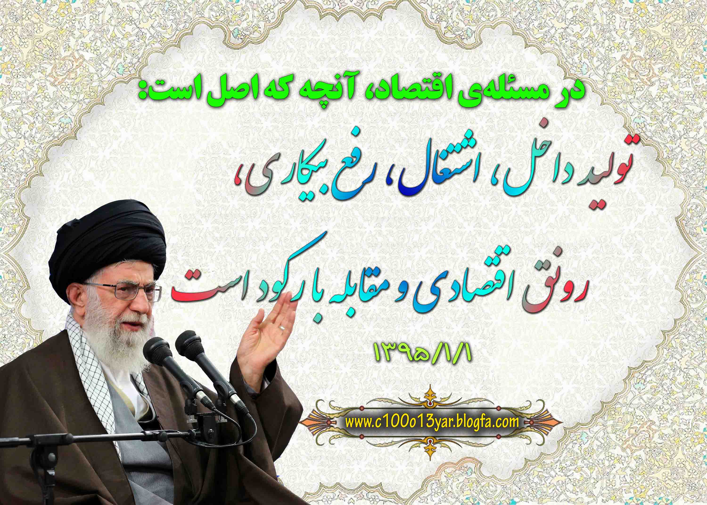 اقتصادمقاومتی اقدام و عمل