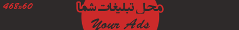 تبلیغات