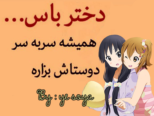 http://s7.picofile.com/file/8245574542/dokhtar_bas_photokade12.jpg