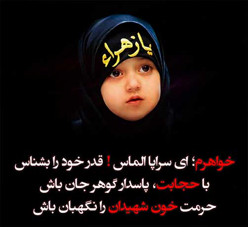 چرایی شیوع بدحجابی -مقالات عفاف وحجاب