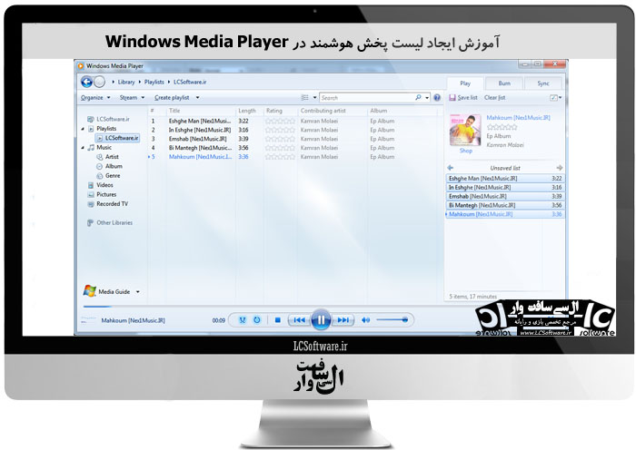 آموزش ایجاد لیست پخش هوشمند در Windows Media Player