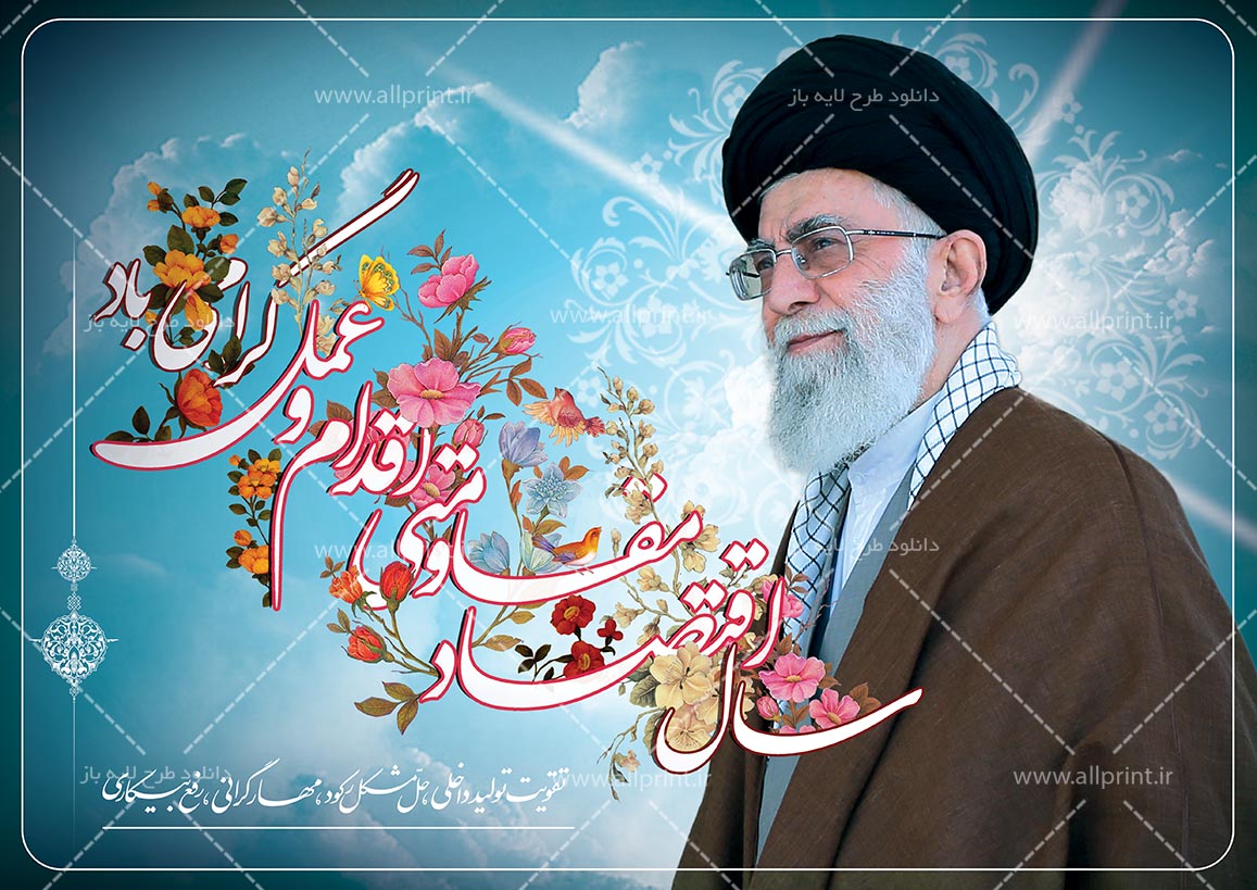 شعار سال 95 لایه باز