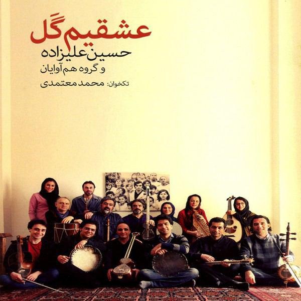 حسین علیزاده