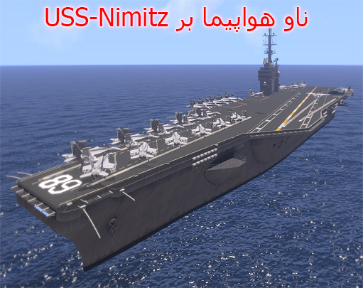 مود ناو هواپیمابر USS-Nimitz برای Arma 3