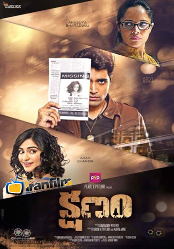 دانلود فیلم Kshanam دانلود فیلم Kshanam