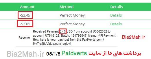 http://s7.picofile.com/file/8246298542/paidverts_payment_proof_Bia2Mah_ir_.png