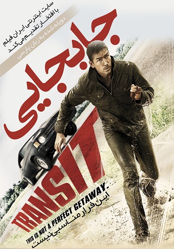 Transit I 2012 - دانلود فیلم Transit دوبله فارسی