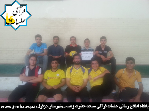 فوتسال ۲۰ فروردین ۹۵