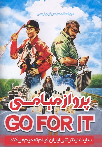 دانلود فیلم Go For It دوبله فارسی Go For It 1983 Copy - دانلود فیلم Go For It دوبله فارسی