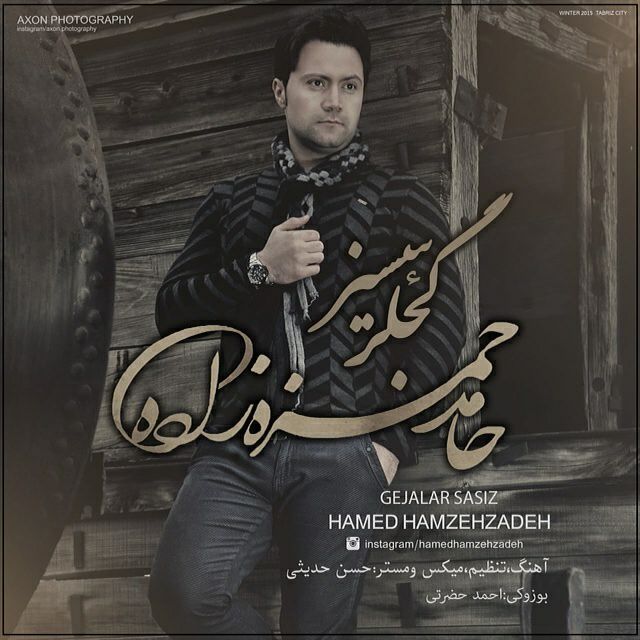 حمید خمزه زاده