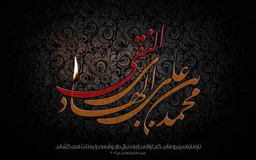 مبارزات فرهنگی امام هادی علیهم السلام - مقالات دینی ومذهبی