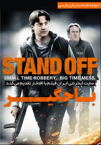 Stand Off 20111 350x500 - دانلود فیلم Stand Off دوبله فارسی