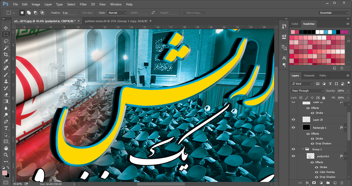 بنر لایه باز روز ارتش