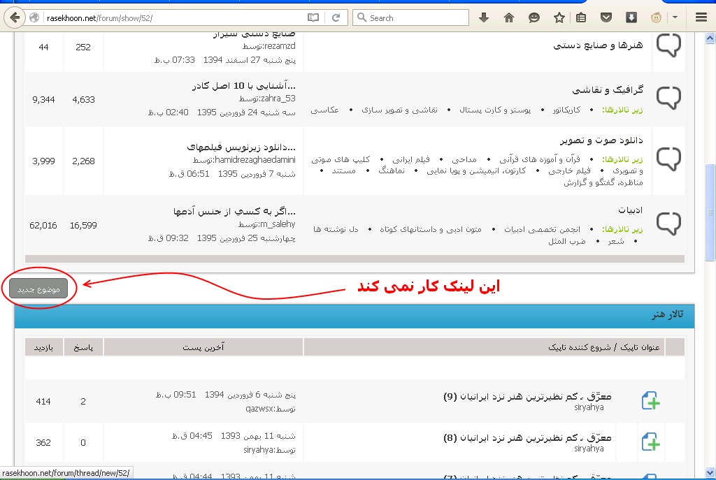 پاسخ به:پل ارتباطی شما با مسئول انجمن سایت
