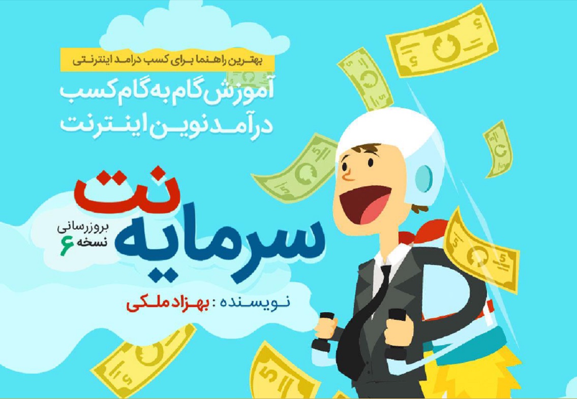 http://s7.picofile.com/file/8247161292/sarmaye1.jpg