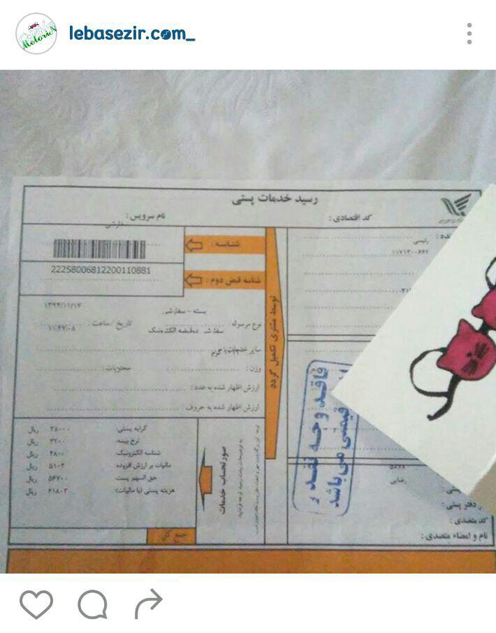 پخش لباس در کرج 