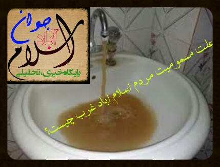 اسلام آباد جوان