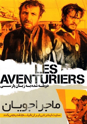 دانلود فیلم The Last Adventure دوبله فارسی دانلود فیلم The Last Adventure دوبله فارسی