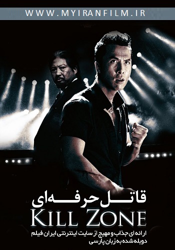 دانلود فیلم SPL: Kill Zone دوبله فارسی دانلود فیلم SPL: Kill Zone دوبله فارسی