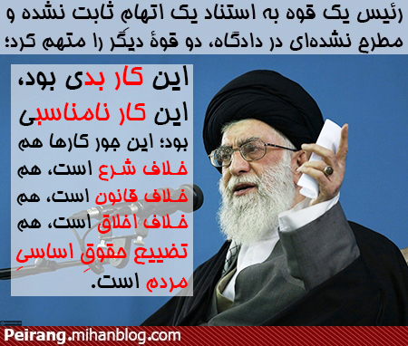 کوبنده ترین عتاب ولایت فقیه در طول تاریخ انقلاب اسلامی