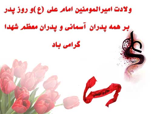 Image result for ‫پدران آسمانی‬‎