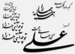 [تصویر:  ali.jpeg]