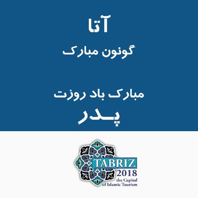 آتا