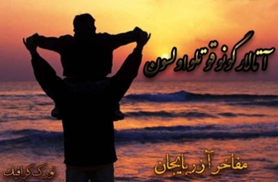 روز پدر