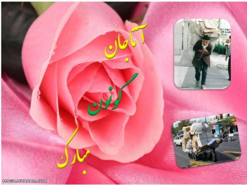 روز پدر