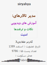 پاسخ به:برای کاربران