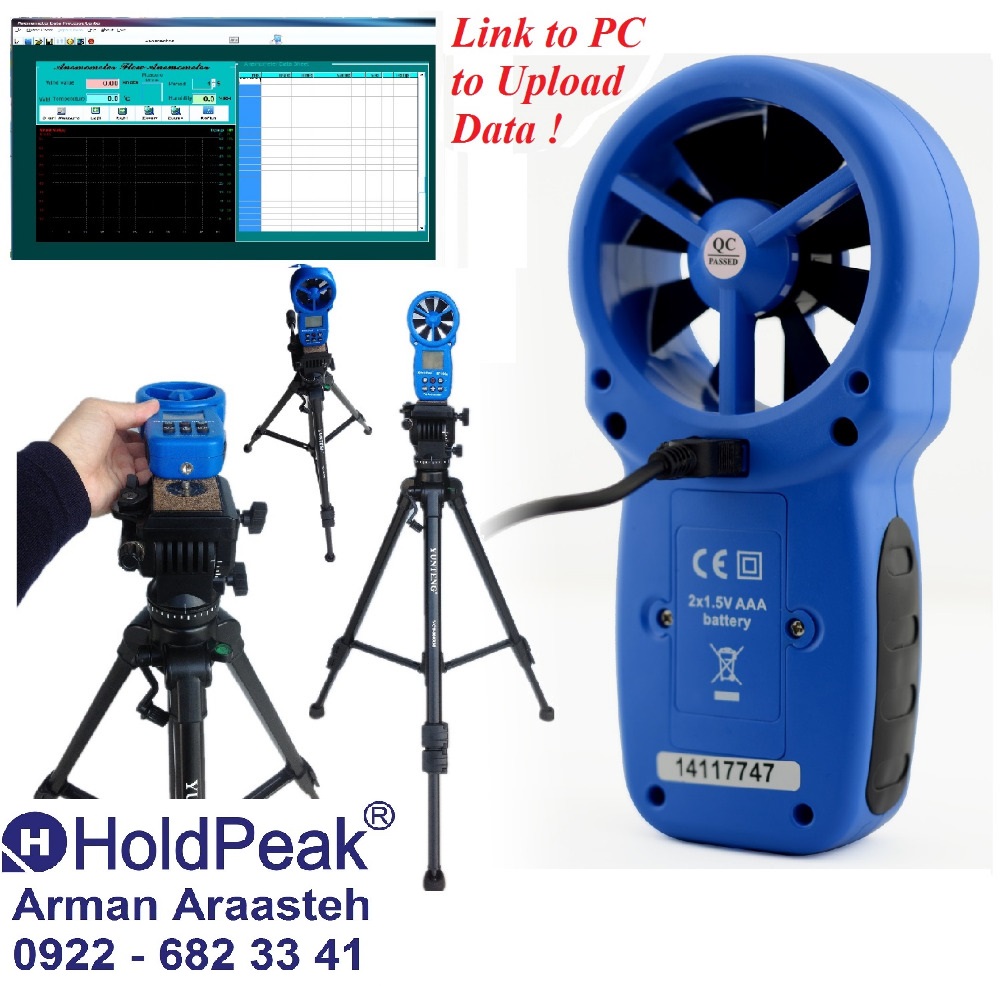 CMM/CFM  چیست؟ چگونه یک سرعت سنج باد می تواند شدت جریان هوای در حال حرکت را اندازه گیری کند؟