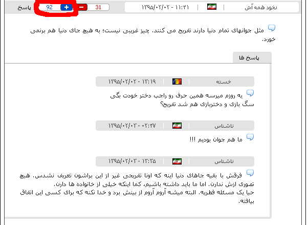 [تصویر: Screen_Shot_2016_04_24_at_18_03_47.png]