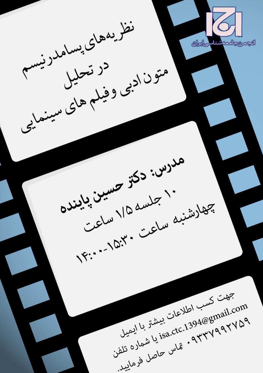http://s7.picofile.com/file/8248728500/%D9%BE%D9%88%D8%B3%D8%AA%D8%B1_%DA%A9%D8%A7%D8%B1%DA%AF%D8%A7%D9%87_%D9%86%D8%B8%D8%B1%DB%8C%D9%87%E2%80%8C%D9%87%D8%A7%DB%8C_%D9%BE%D8%B3%D8%A7%D9%85%D8%AF%D8%B1%D9%86%DB%8C%D8%B3%D9%85_%D8%AF%D8%B1_%D8%AA%D8%AD%D9%84%DB%8C%D9%84_%D9%85%D8%AA%D9%88%D9%86_%D8%A7%D8%AF%D8%A8%DB%8C_%D9%88_%D9%81%DB%8C%D9%84%D9%85%E2%80%8C%D9%87%D8%A7%DB%8C_%D8%B3%DB%8C%D9%86%D9%85%D8%A7%DB%8C%DB%8C.jpg
