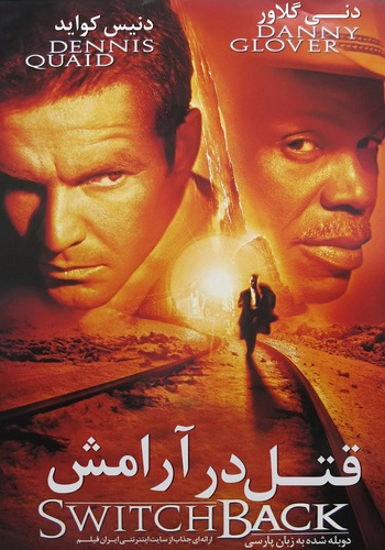 دانلود فیلم Switchback دوبله فارسی Switchback 1997 350x500 - دانلود فیلم Switchback دوبله فارسی