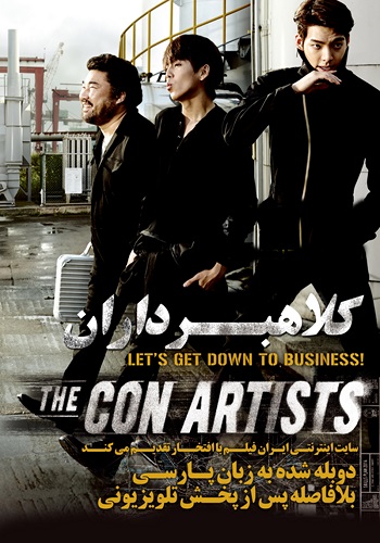 دانلود فیلم The Con Artists دوبله فارسی دانلود فیلم The Con Artists دوبله فارسی