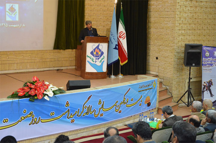 رضا نیک پیام, ایمنی برق، همایش روز صنعت برق و ایمنی رضا نیک پیام, ایمنی برق، همایش روز صنعت برق و ایمنی