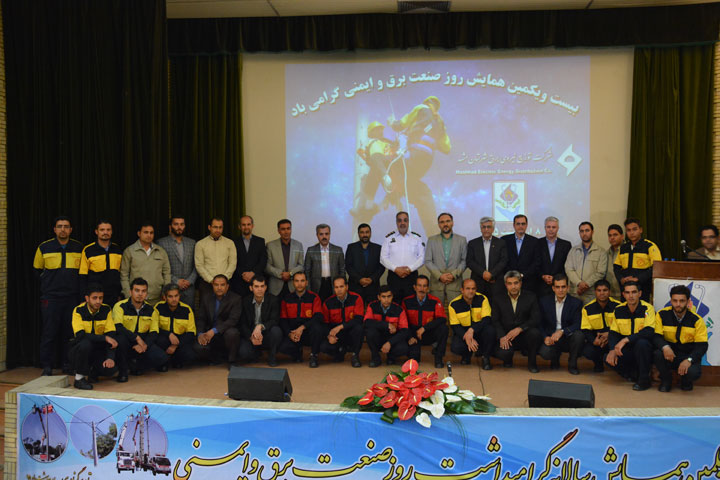 رضا نیک پیام, ایمنی برق، همایش روز صنعت برق و ایمنی رضا نیک پیام, ایمنی برق، همایش روز صنعت برق و ایمنی