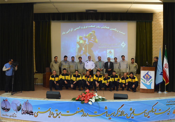 رضا نیک پیام, ایمنی برق، همایش روز صنعت برق و ایمنی رضا نیک پیام, ایمنی برق، همایش روز صنعت برق و ایمنی