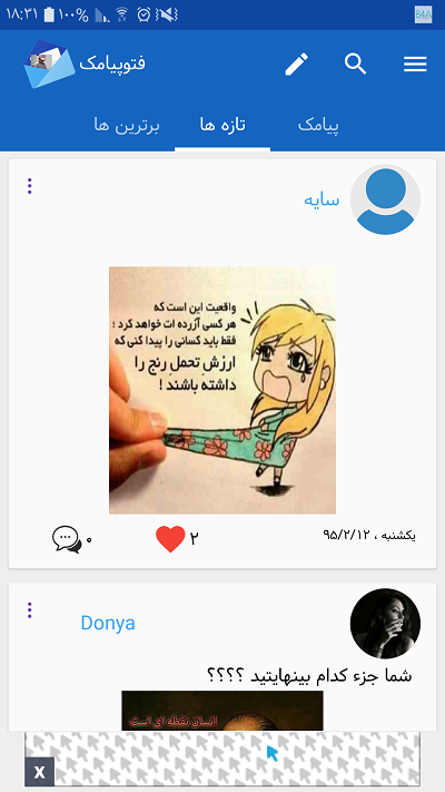 Screenshot_%DB%B2%DB%B0%DB%B1%DB%B6%DB%B